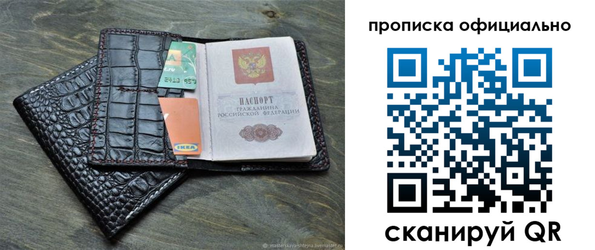 временная регистрация законно в Гудермесе